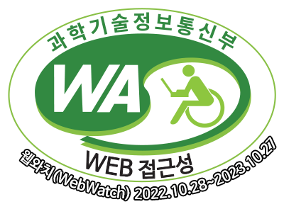 과학기술정보통신부 WA(WEB접근성) 품질인증 마크, 웹와치(WebWatch) 2022.10.28 ~ 2023.10.27